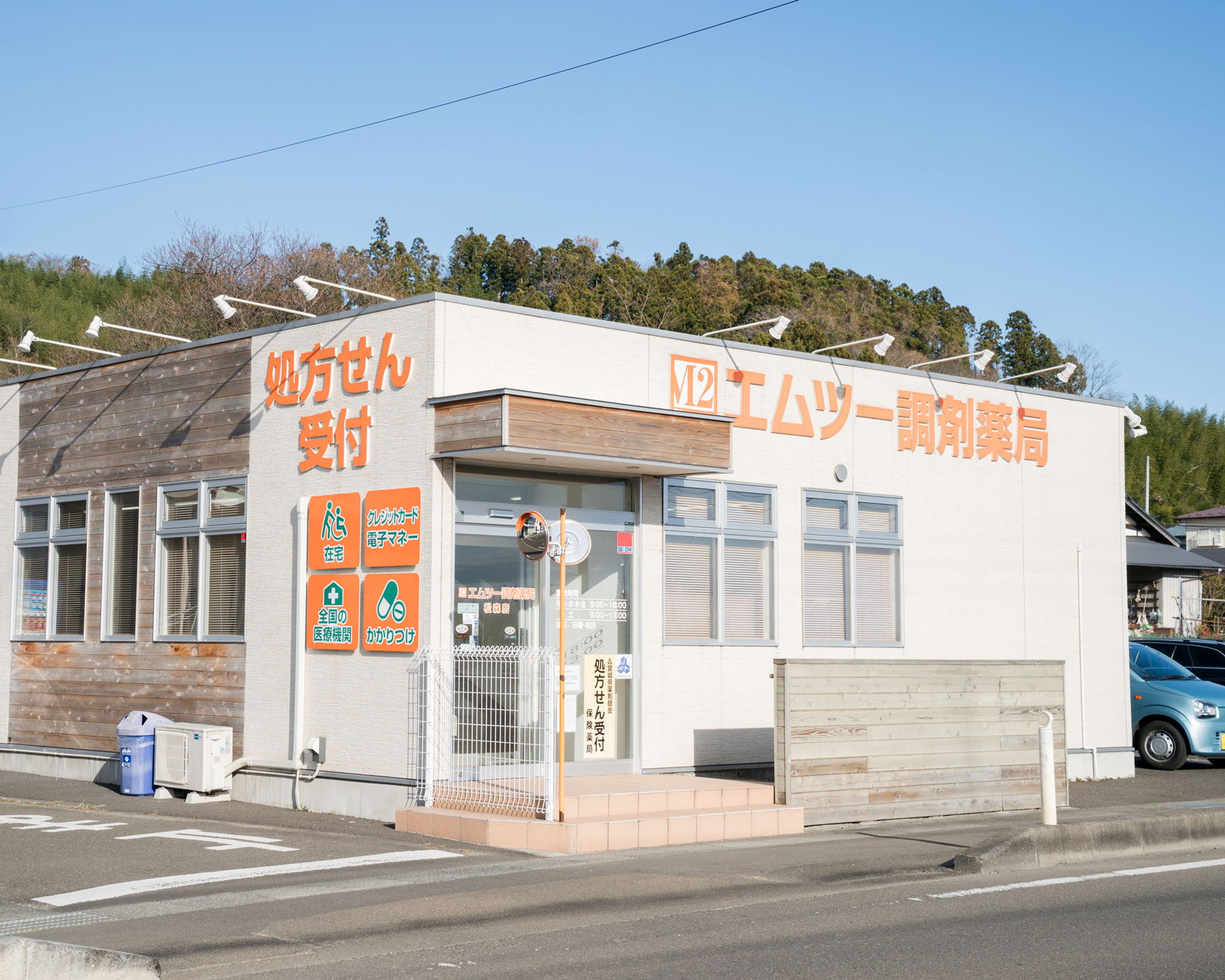 エムツー調剤薬局 松森店の店舗画像